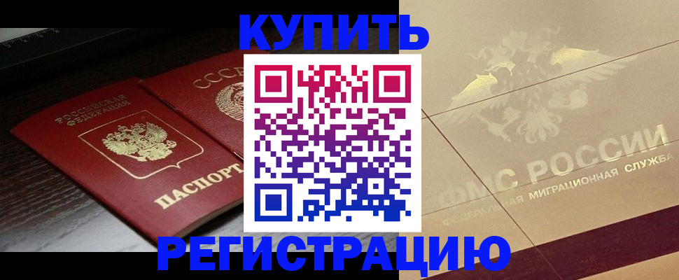 прописка поиск в Саках