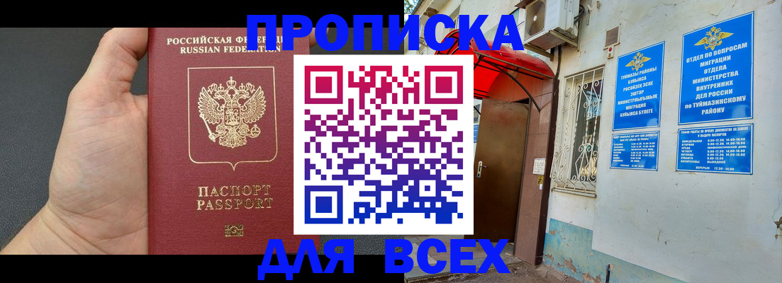 временная регистрация госуслуги в Саках